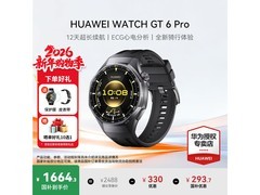 华为WATCH GT 6 Pro智能手表限时特惠