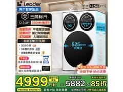 海尔懒人三筒洗衣机限时特惠