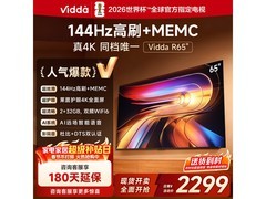 Vidda R 2025款65V1Q-R电视直降609元