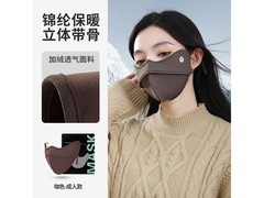 勋阳宇乐保暖面罩到手仅11.9元速抢