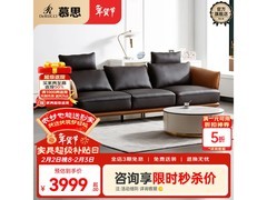 慕思真皮四人位沙发京东5折仅5440元