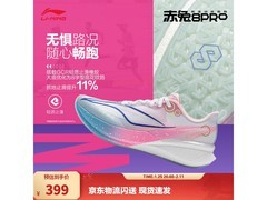 李宁赤兔8 PRO跑鞋限时399元