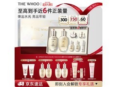 京东热卖天气丹7件套礼盒，到手仅1330元