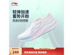 李宁女款赤兔8跑鞋秋冬特惠仅229元