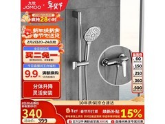 九牧35287空气能花洒套装低至317元