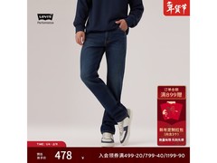 Levi's冬暖511牛仔裤直降229元