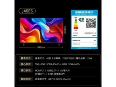 康佳J40ES 40英寸智能电视748元