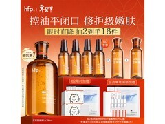 HFP果酸精粹水380ml，满减优惠，270元焕新肌肤！