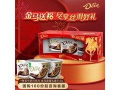 德芙金马送福巧克力礼盒516g，到手仅59.9元！