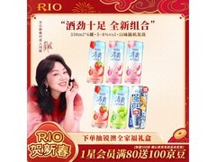 年货节！锐澳330ml*6罐鸡尾酒组合装仅29.9元