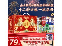 新春特惠！Kronenbourg 1664嘉士伯啤酒礼盒12罐装仅79元