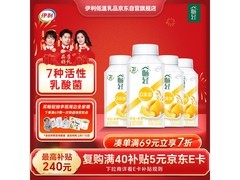 伊利畅轻0添加酸奶4瓶组合，仅34.2元速来囤！
