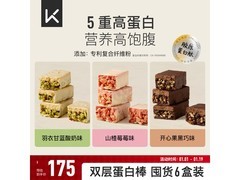 Keep蛋白棒36根组合装，满99打9折，仅157.5元！