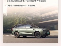 长城汽车2026年1月销量达9.03万辆，同比增10.59%，海外销量劲增43.77%
