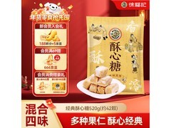 徐福记520g酥心糖，满33减16，到手22.5元！