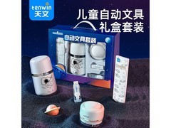 文轩天文文具套装礼盒，满减优惠最低 69 元速购！