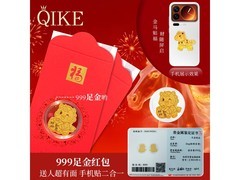 七可生肖马999足金红包手机贴，新年特惠仅69.9元！