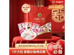 徐福记500g喜庆装棉花糖，满65减30，到手22.9元