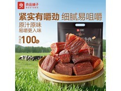 良品铺子500g拇指风干牛肉干大促，仅109元！