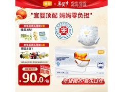 宜婴头等舱XXXL拉拉裤，满减后99元38片速囤！