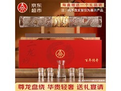 五粮液仙林百年传奇双龙戏珠礼盒限时特惠，仅489.9元