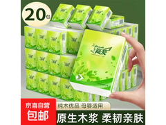 茶语超柔手帕纸20包仅3.99元，速来抢购！