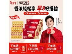 雀巢1+2速溶三合一咖啡粉100条套装，券后仅99元！