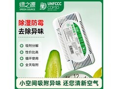 绿之源活性炭除味盒，满减优惠，到手仅9.89元！