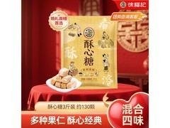 过年婚庆必备！徐福记3斤装酥心糖仅108.9元