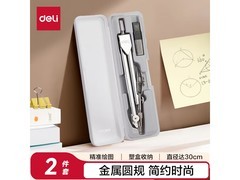 新学期得力金属圆规套装特惠，到手仅 7.5 元！