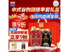 西麦5养即食燕麦片1700g礼盒，满折后57.7元带回家