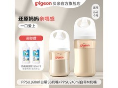 贝亲奶瓶套装，原价331元满减96，券后235元速抢