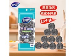 妙洁十个装钢丝球促销，满减满折后到手仅 13.5 元