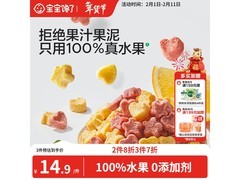 宝宝馋了20g草莓味水果溶豆，到手仅21.9元速囤！