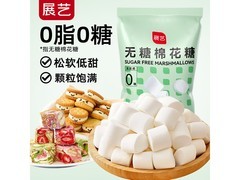 展艺500克无糖棉花糖，满减后18.9元超划算！