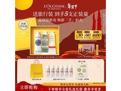 欧舒丹3支装护手霜礼盒，券后260元还有多档满减！