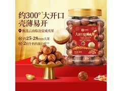 良品铺子 500g 夏威夷果大促，到手仅 26.3 元！
