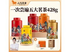 八马茶业5罐428g茶叶组合，199元购赠礼，多档满减
