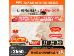 喜临门白骑士Pro儿童床垫