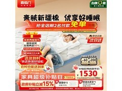 喜临门诺蓝10H床垫特惠