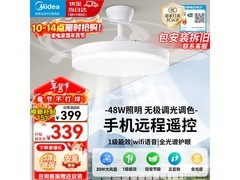 美的36寸星空吊扇灯直降164元