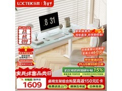 乐歌 E7pro 1.4m 电动升降桌低至 1297.75 元