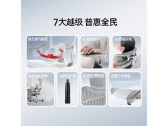 西昊B100Pro人体工学椅低至477元