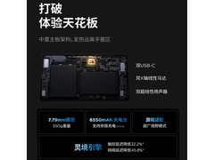 联想拯救者Y700三代平板国补特惠