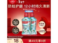 高露洁海盐精油漱口水500ml×2