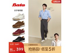 Bata王子奇同款德训鞋339元