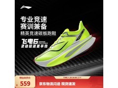 李宁飞电6CHALLENGER竞速碳板跑鞋