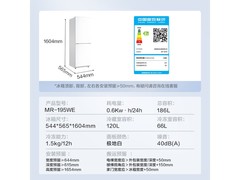 美的MR-195WE风冷双门冰箱999元