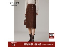 衣香丽影咖啡色不对称开叉半身裙