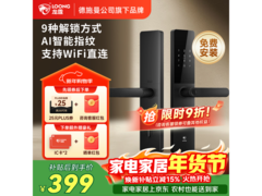 龙霆T3W智能门锁直降29元